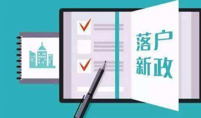 2020年上海居转户政策已经放宽了吗