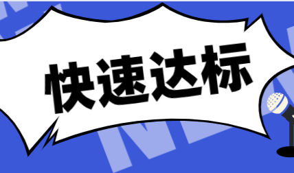 上海居住证积分办理哪种方式最快速？这个方式告诉你！