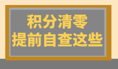 上海清零后耽误孩子在沪读书，这些情况提前自查