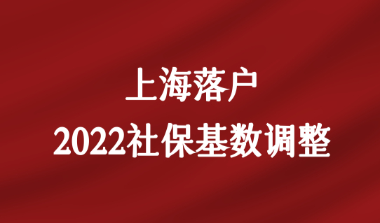 事关上海落户！2021年度本市职工工资性收入申报开始